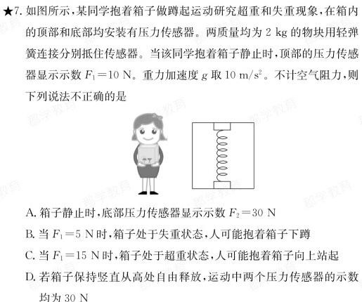 [今日更新]江西省鹰潭市2023-2024学年度高二上学期期末质量检测.物理试卷答案