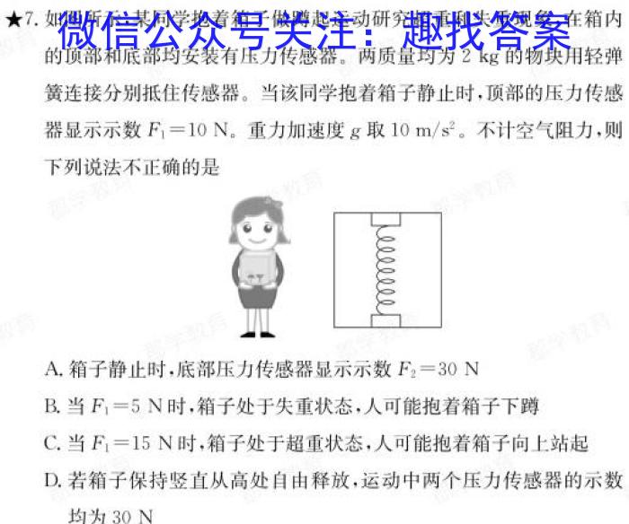 2024年山西省初中学业水平考试冲刺(二)物理`