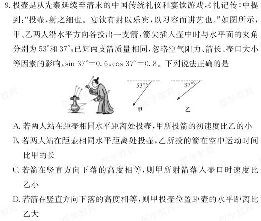 [今日更新]江西省2024届九年级结课评估5L R.物理试卷答案