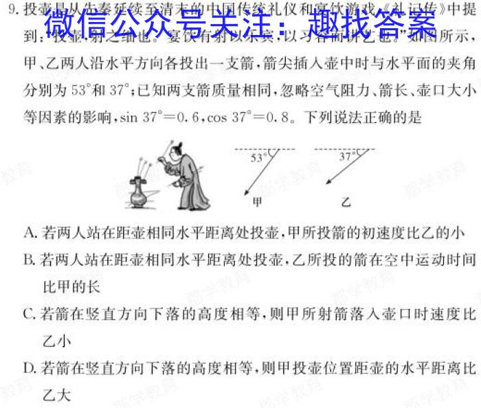 2024届衡中同卷 信息卷(四)物理`