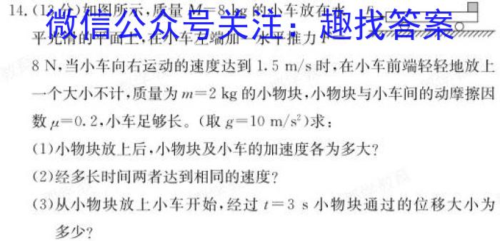 铜仁市2023-2024学年高一第二学期期末质量监测试卷物理试题答案