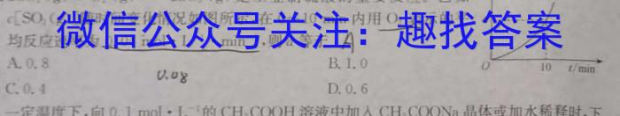 3陕西省榆林市2023-2024学年度高一年级第一学期普通高中过程性评价质量检测化学试题