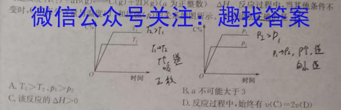 3南宁市2023-2024学年度高二年级秋季学期教学质量调研化学试题