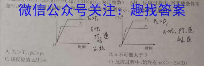 衡水名师卷 2024年高考模拟调研卷(老高考◆)(二)2数学