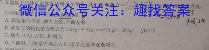 安徽省2023-2024学年度第二学期八年级素养评估问卷一数学