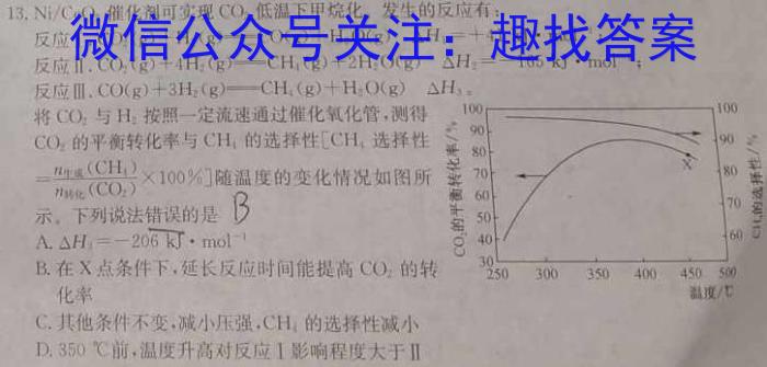 2024年河北省九地市初三模拟联考(二)2数学