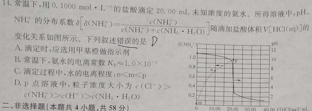 【热荐】甘肃省2024届高三年级上学期1月联考化学