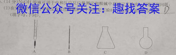 【精品】安徽省2023-2024学年第二学期高一年级4月期中联考化学