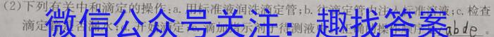 江西省2024年初中学业水平考试冲刺练习（二）化学