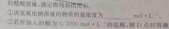 【热荐】同步达标自主练习·安徽省2023-2024八年级无标题考试(圆圈序号七)化学