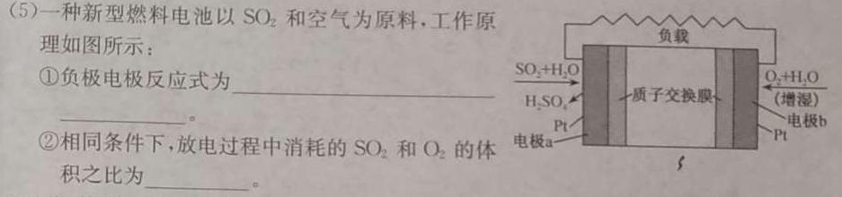 【热荐】2024届河南省信阳高级中学高三高考模拟卷(七)化学