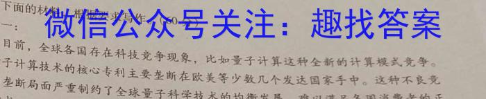 陕西省2024届高三第四次校际联考(1月)/语文