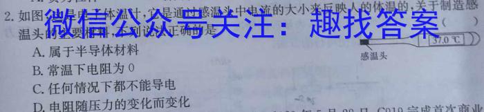 晋文源·2024年山西省中考模拟百校联考试卷（一）物理试卷答案