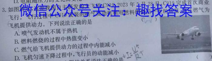 安徽省2024年九年级教学检测考试物理试卷答案