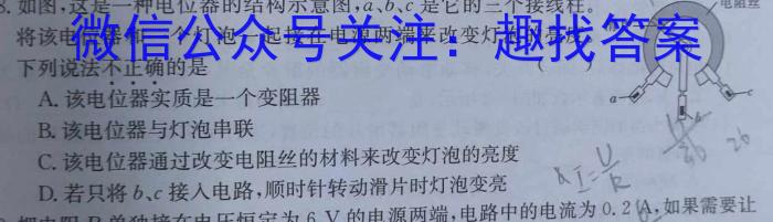 2023-2024高三省级联测考试(七)(预测卷II)物理试卷答案