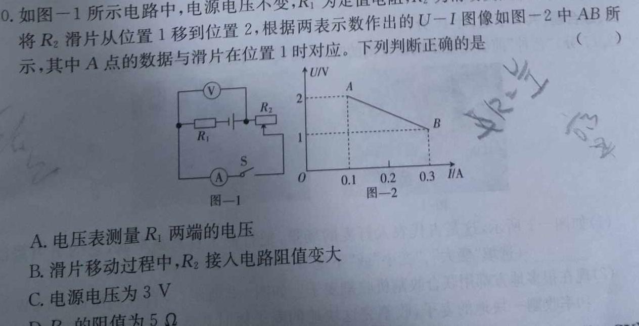 [今日更新]2023~2024学年核心突破XGK(二十七)27.物理试卷答案