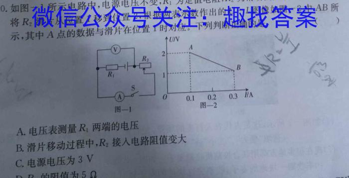 金考卷2024年普通高等学校招生全国统一考试 全国卷 预测卷(四)4物理试卷答案