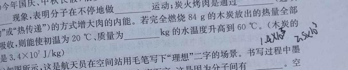 2025届贵州省高三年级8月开学考(物理)试卷答案