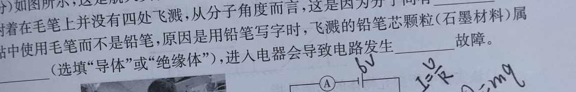 [今日更新]衡水金卷2024版先享卷答案 调研卷(河北专版)3.物理试卷答案