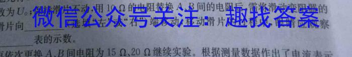 2024年安徽省初中学业水平考试 坤卷物理`