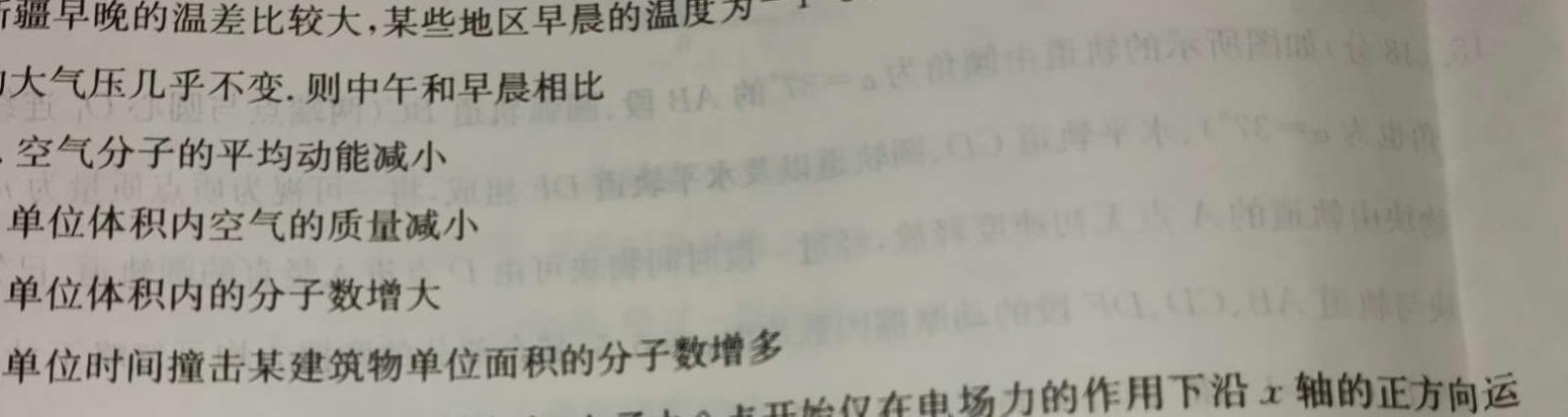 [今日更新]广西2024年春季学期高一校联体第一次联考.物理试卷答案