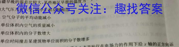 [安康三模]2023-2024学年安康市高三年级第三次质量联考(3月)物理`