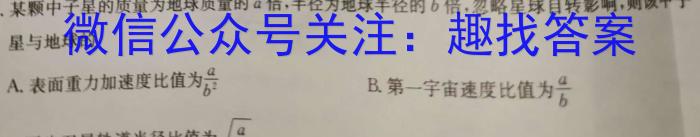 德阳市高中2023级第一学年教学质量监测考试物理试卷答案