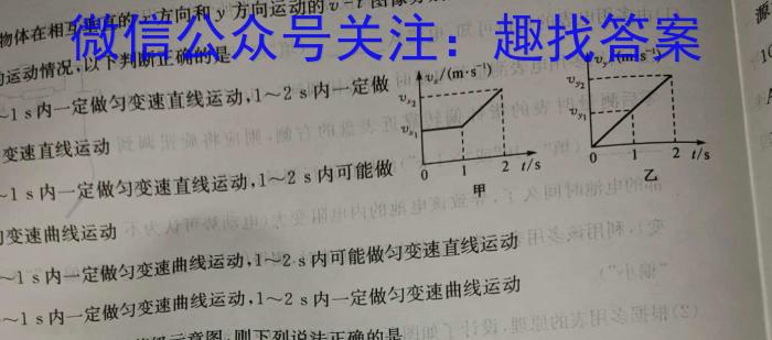 2024届辽宁省高三考试试卷1月联考(24-235C)物理`