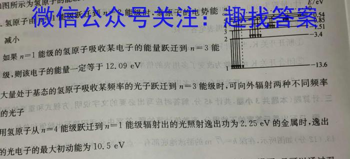［独家授权］2023-2024学年七年级下学期教学质量调研一l物理