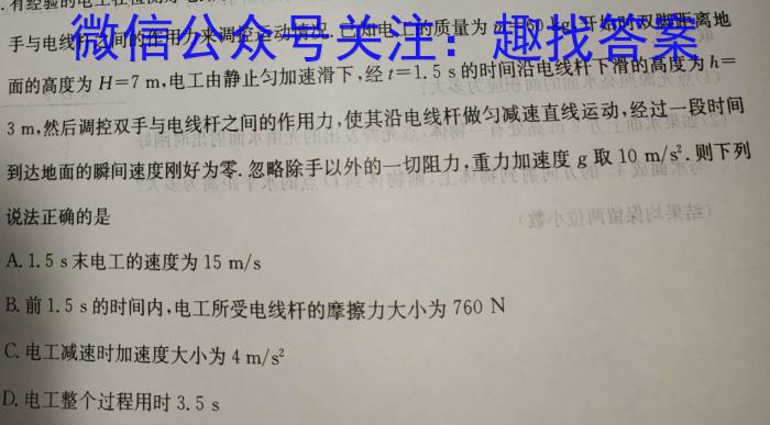 张家口市2024年高三第三次模拟考试物理试卷答案