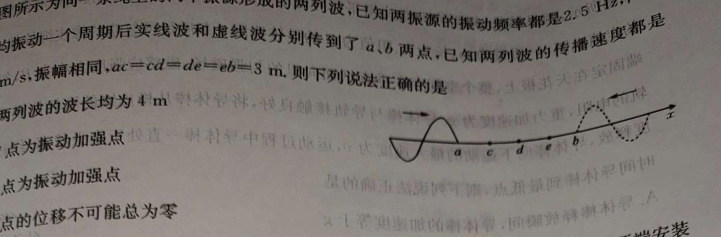 [今日更新]金科大联考·2023~2024学年度高三年级1月质量检测.物理试卷答案