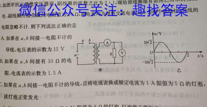 2023~2024学年陕西省八年级综合模拟(四)MNZX E SX物理试题答案