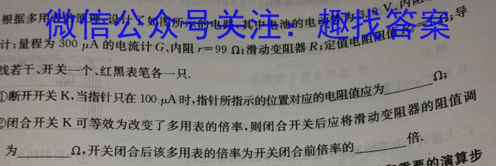 河北省2024-2025学年高二年级第一学期开学检测考试(25-17B)物理`