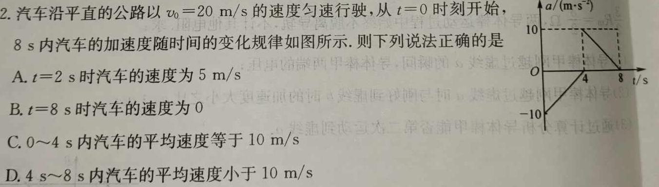 [今日更新]南阳市2023年秋期高中二年级期终质量评估.物理试卷答案