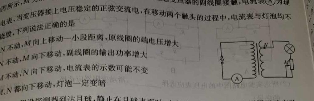 [今日更新]河北省2023-2024学年度第二学期高二年级3月份月考试卷.物理试卷答案