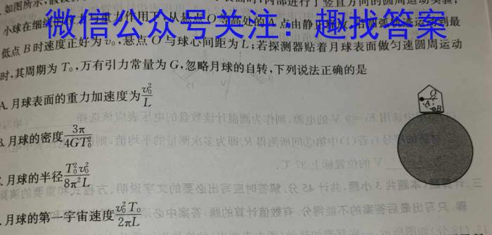 河北省宣化区2023-2024学年度第二学期八年级期末考试物理试题答案