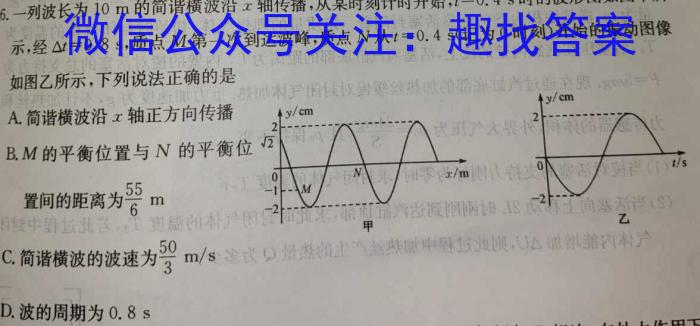 百师联盟 2023-2024学年度高二阶段性考试物理`