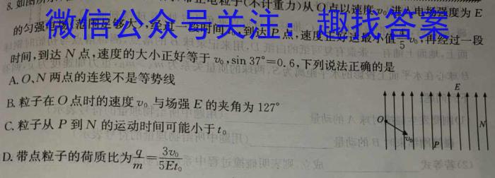 省级联测考试•河北省2023-2024学年下学期期末考试（高一年级）物理试题答案