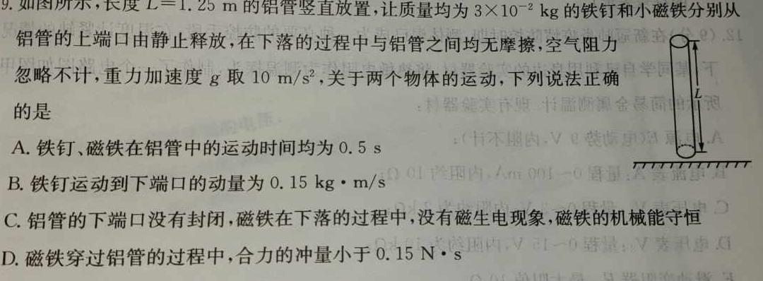 内江市2023-2024学年度第二学期高一期末检测题(物理)试卷答案