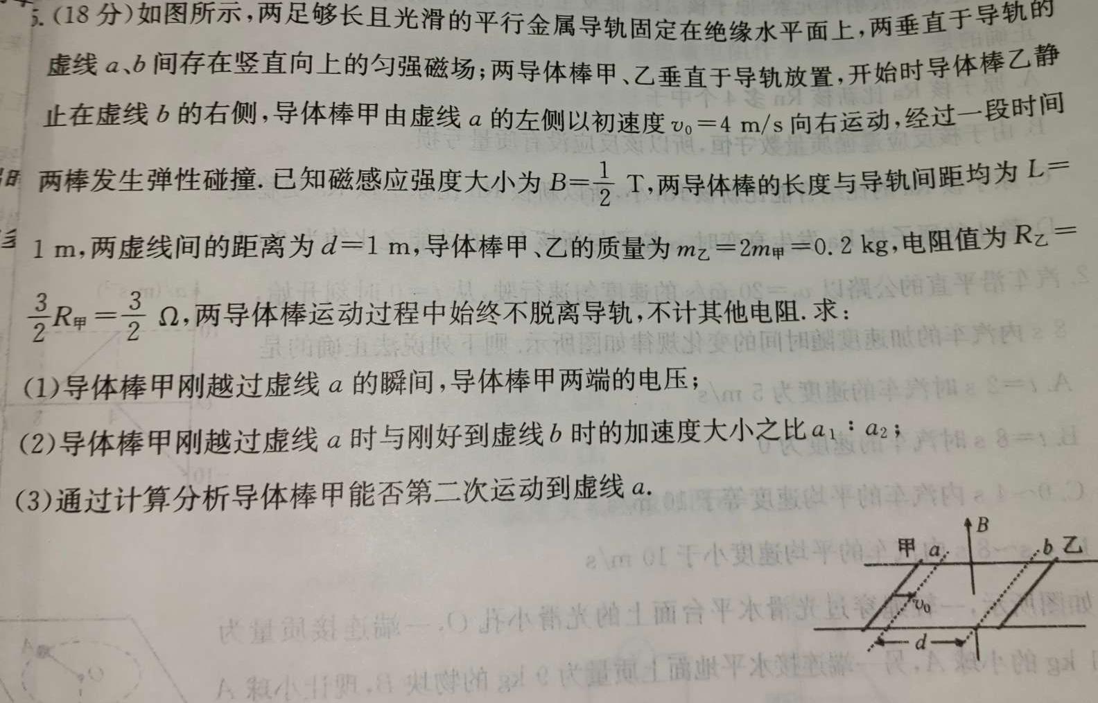 [今日更新]考前信息卷·第六辑 砺剑·2024相约高考 考前冲刺预测卷(三).物理试卷答案