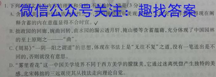 [咸阳一模]陕西省咸阳市2024年高考模拟检测(一)1语文