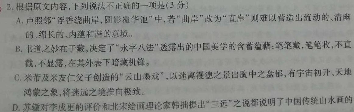 [今日更新]安徽省2023~2024学年度八年级阶段质量检测 R-PGZX D-AH&语文试卷答案