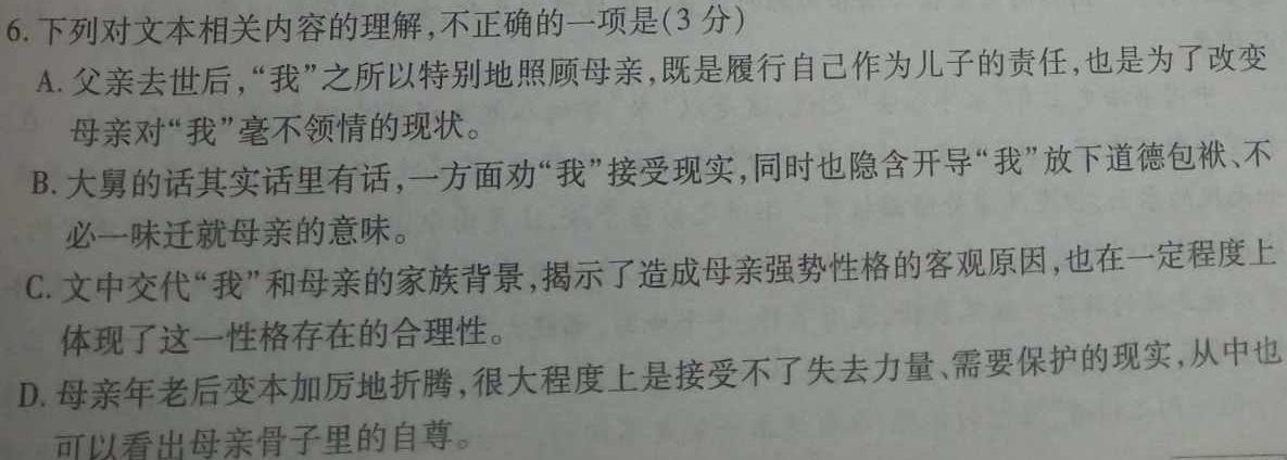 [今日更新]昆明市2024届"三诊一模"高三复习教学质量检测语文试卷答案