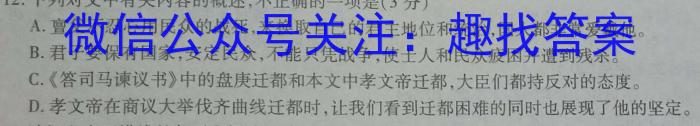 明思教育2024年河北省九地市初三模拟联考(二)语文