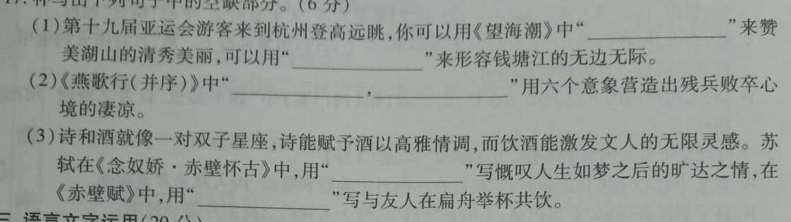 [今日更新]九师联盟·河南省2024年1月高二年级期末考试语文试卷答案