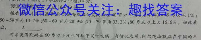 安徽省2023-2024学年上学期七年级教学评价四(期末)/语文