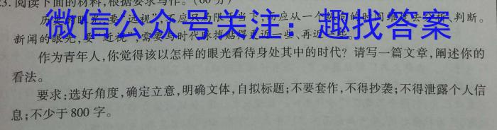 1号卷 A10联盟2023级高一下学期2月开年考/语文