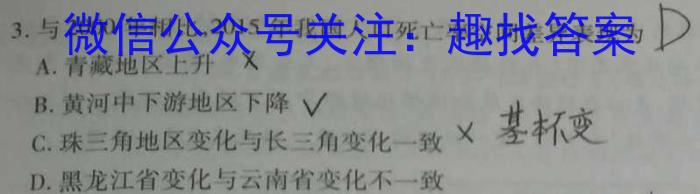 文博志鸿 河南省2023-2024学年八年级第二学期期中教学质量检测(A)地理试卷答案