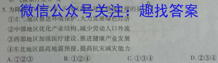 陕西省2023~2024学年度第二学期期末教学检测七年级(卷)&政治