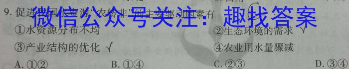 陕西省榆林市2024-2025学年度第一学期八年级开学收心检测卷地理试卷答案